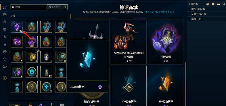 《英雄聯盟》藍色精粹快速獲得攻略 《英雄聯盟》藍色精粹快速獲得攻略