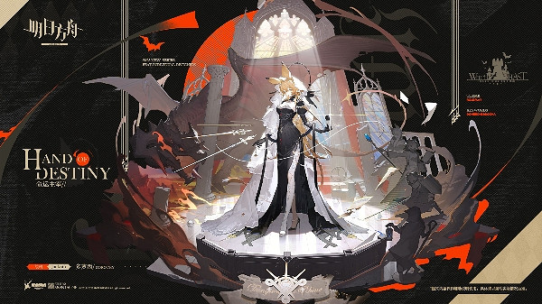 《明日方舟》巫異盛宴系列時裝上架時間 《明日方舟》巫異盛宴系列時裝上架時間