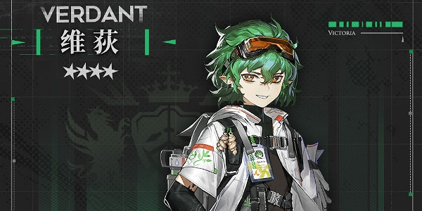 《明日方舟》新增幹員維荻介紹 《明日方舟》新增幹員維荻介紹