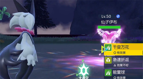 《寶可夢朱紫》仙布刷新時間 《寶可夢朱紫》仙布刷新時間