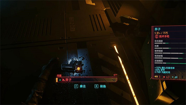 《電馭叛客2077》往日之影棄子手槍獲得方法 《電馭叛客2077》往日之影棄子手槍獲得方法