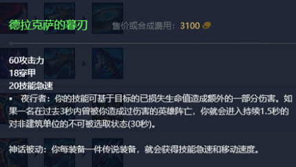 《英雄聯盟》2023最新英雄出裝推薦 《英雄聯盟》2023最新英雄出裝推薦