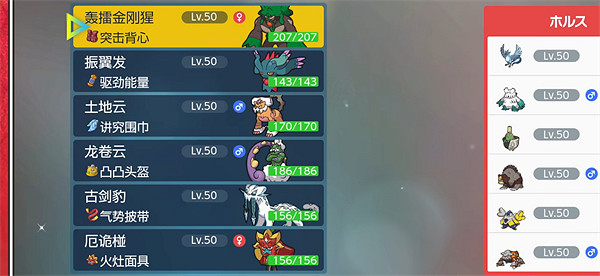 《寶可夢朱紫》對戰第一陣容推薦