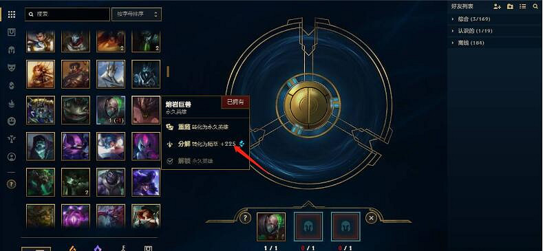 《英雄聯盟》藍色精粹快速獲得攻略 《英雄聯盟》藍色精粹快速獲得攻略