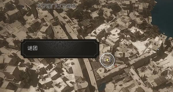 《刺客教條幻景》褐色阿拔斯騎士收集方法 《刺客教條幻景》褐色阿拔斯騎士收集方法