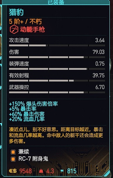 《電馭叛客2077》2.01版全類型武器推薦 2.01強力武器有哪些