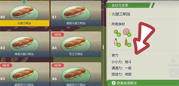 《寶可夢朱紫》吉利蛋刷級地點