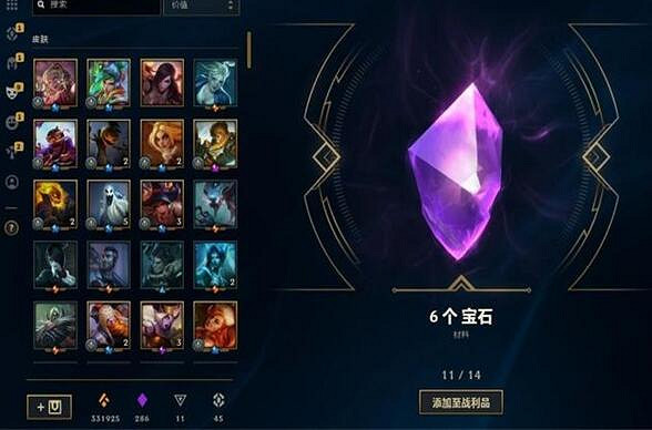 《英雄聯盟》紫色寶箱獎勵一覽 《英雄聯盟》紫色寶箱獎勵一覽