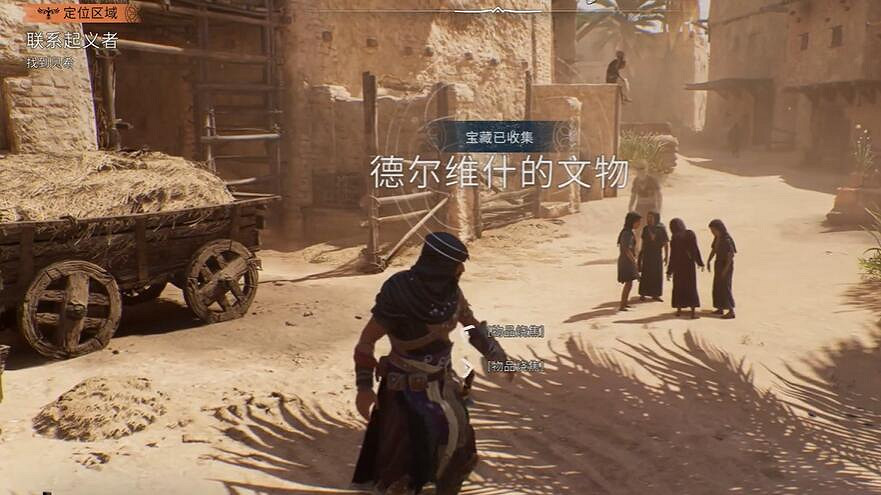 《刺客教條幻景》德爾維什的文物貨貝獲取介紹