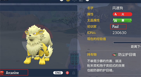 《寶可夢朱紫》版本購買推薦 《寶可夢朱紫》版本購買推薦