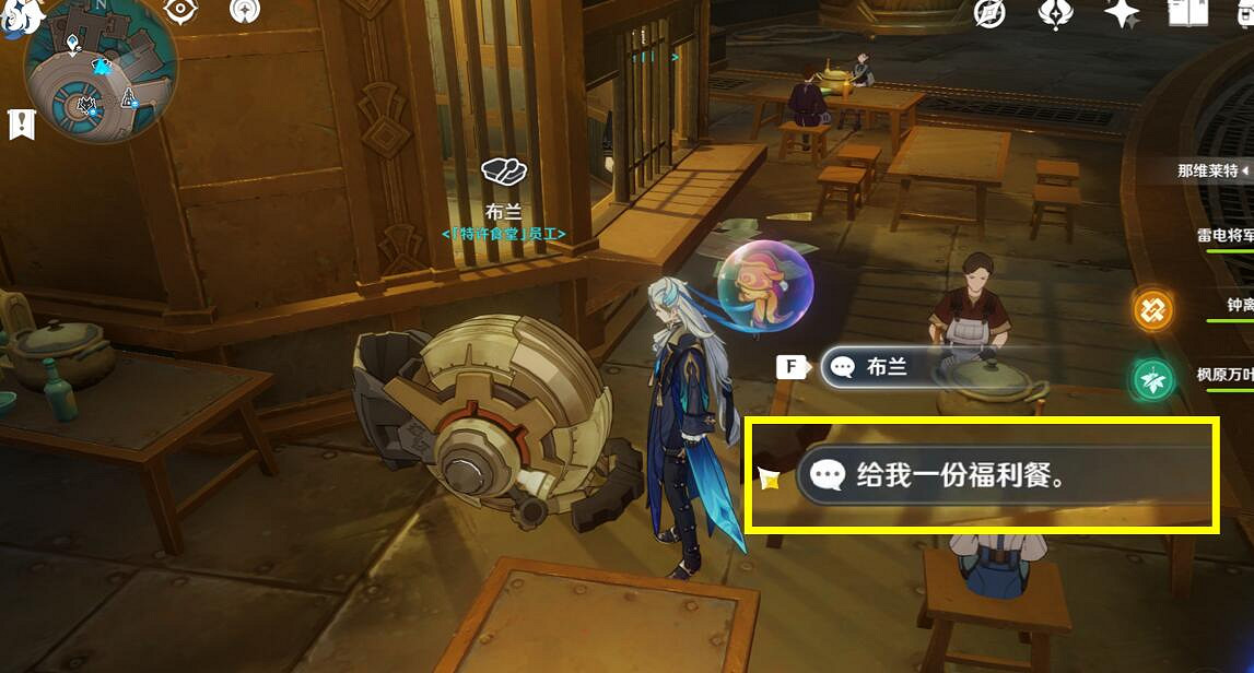 《原神》4.1福利餐成就怎麽達成?福利餐獎杯攻略 《原神》4.1福利餐成就怎麽達成?福利餐獎杯攻略