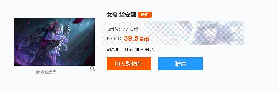 《英雄聯盟》2023每周半價皮膚活動入口地址 《英雄聯盟》2023每周半價皮膚活動入口地址