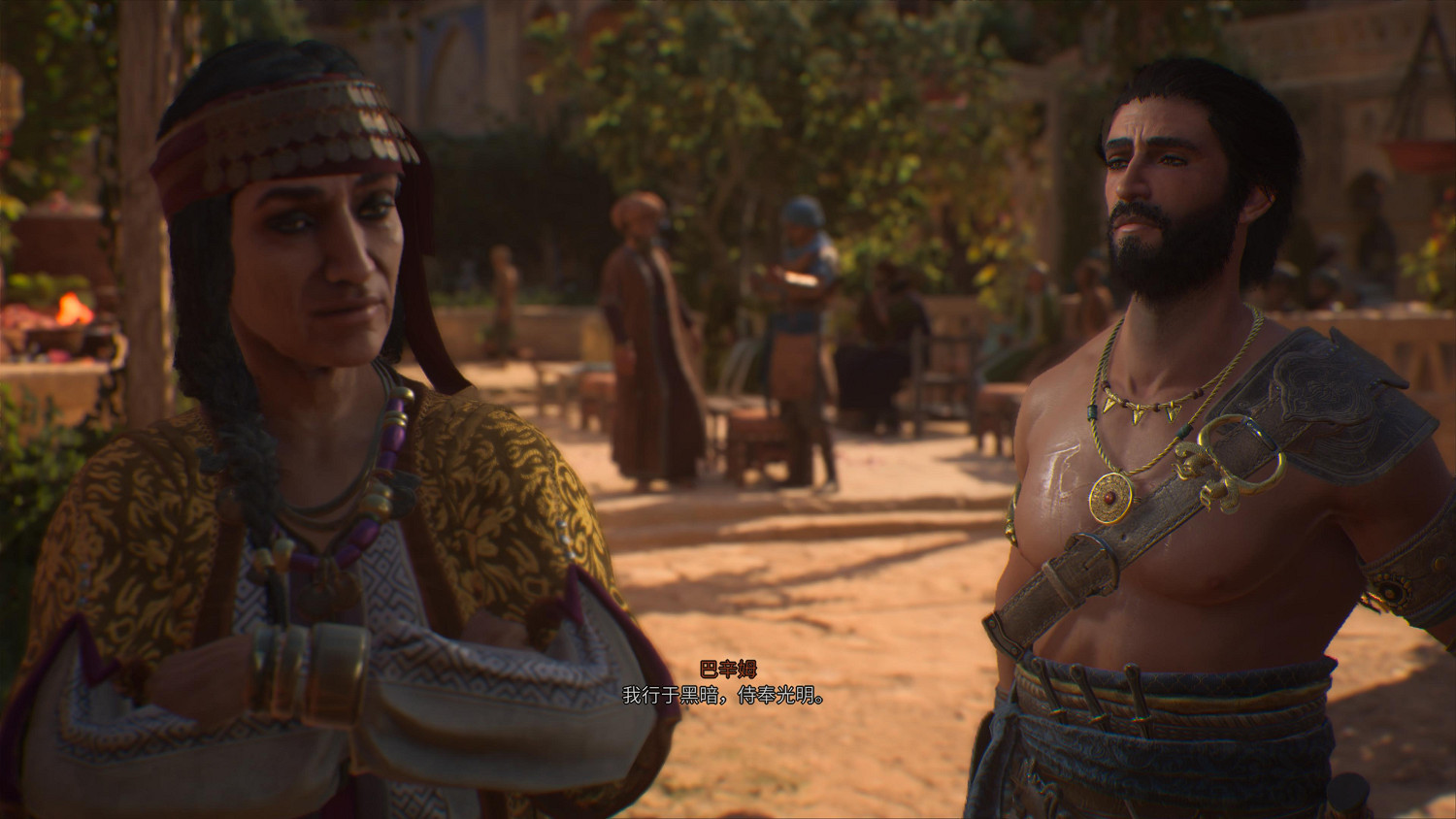 《刺客教條：幻景》畫面看得頭暈？關閉色差MOD來咯