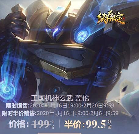 《英雄聯盟》德萊文王國機神價格介紹 《英雄聯盟》德萊文王國機神價格介紹
