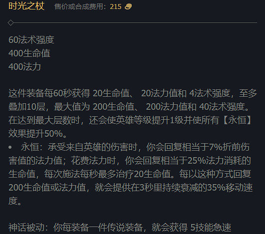 《英雄聯盟》2023最新英雄出裝推薦 《英雄聯盟》2023最新英雄出裝推薦