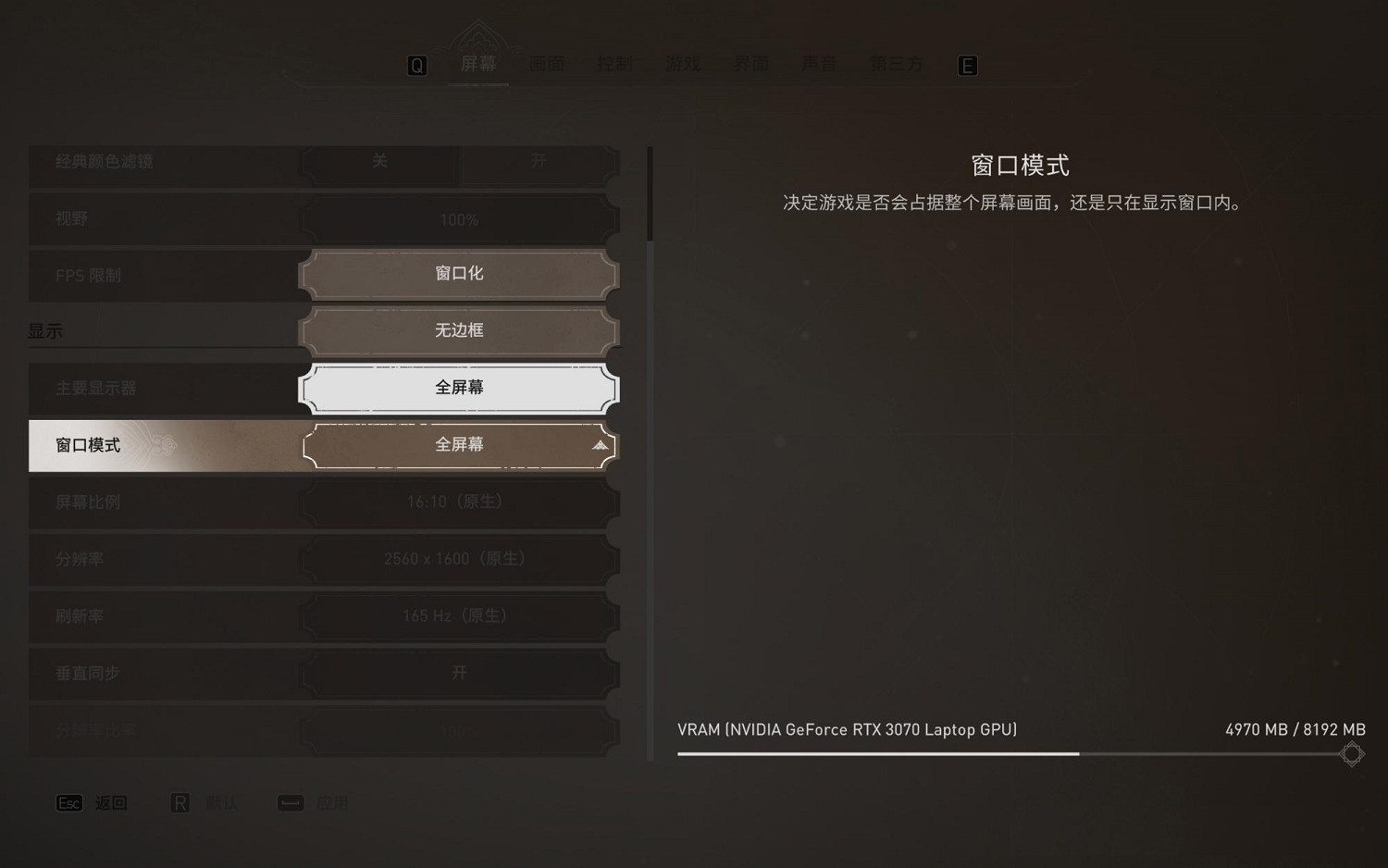 《刺客教條幻景》不能全屏怎麽辦? 不能全屏解決方法 《刺客教條幻景》不能全屏怎麽辦? 不能全屏解決方法