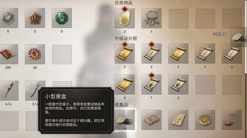 《刺客教條幻景》小型糖盒獲取方法介紹 《刺客教條幻景》小型糖盒獲取方法介紹