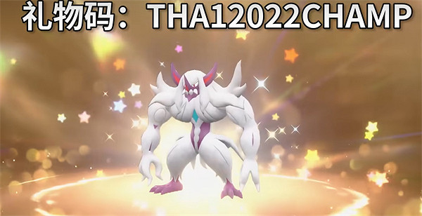 《寶可夢朱紫》7月禮物序列號介紹