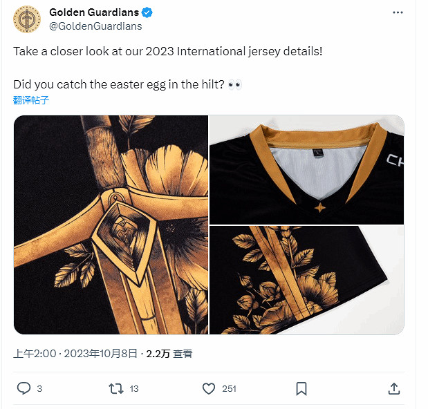 離譜！北美戰隊為《LOL》S賽定製隊服但卻沒打進！