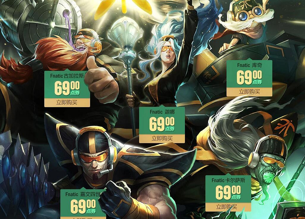 《英雄聯盟》s賽曆屆冠軍介紹