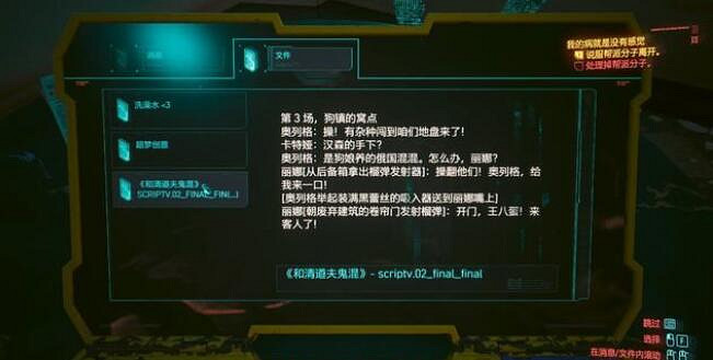 《電馭叛客2077》我的病就是沒有感覺支線攻略 《電馭叛客2077》我的病就是沒有感覺支線攻略