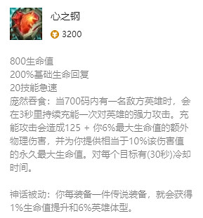 《英雄聯盟》2023最新英雄出裝推薦 《英雄聯盟》2023最新英雄出裝推薦