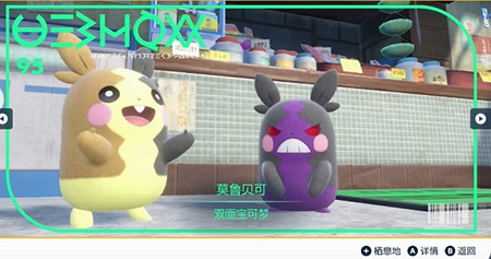 《寶可夢朱紫》莫魯貝可在哪抓？ 莫魯貝可捕捉位置介紹