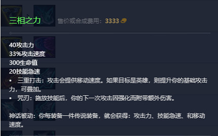 《英雄聯盟》2023最新英雄出裝推薦 《英雄聯盟》2023最新英雄出裝推薦