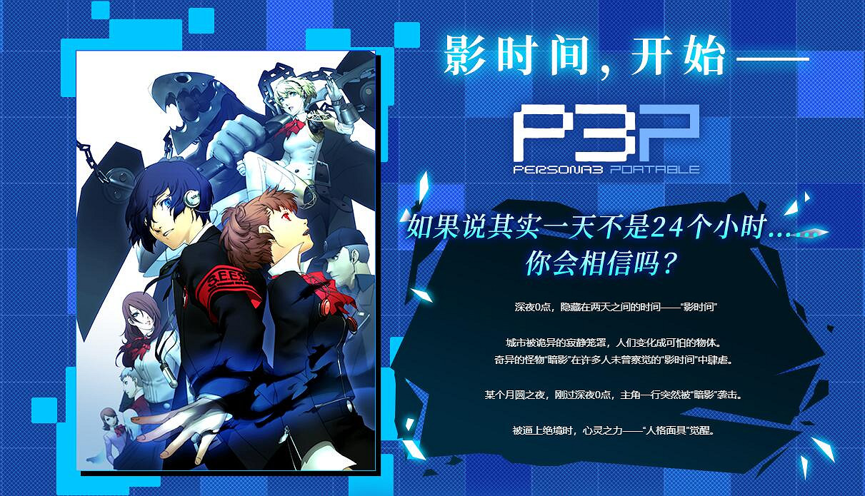 《女神異聞錄》Steam阿土區大漲價!P5R中國成最低價 《女神異聞錄》Steam阿土區大漲價!P5R中國成最低價