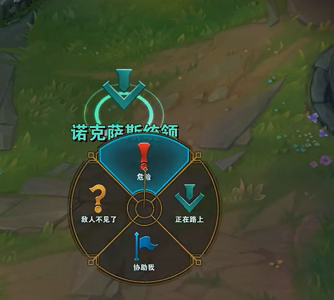 《英雄聯盟》危險信號發送方法