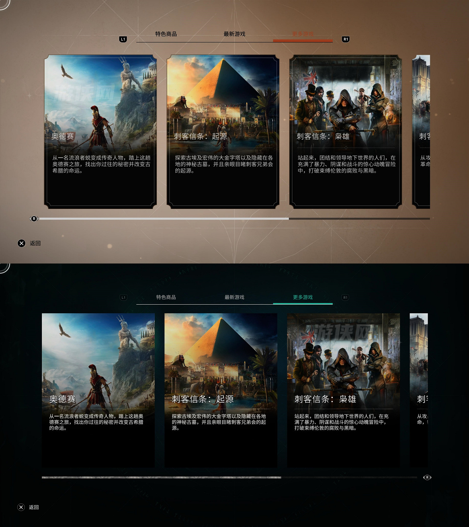 《刺客教條:奧德賽》被開除AC籍?實則育碧翻譯問題 《刺客教條:奧德賽》被開除AC籍?實則育碧翻譯問題