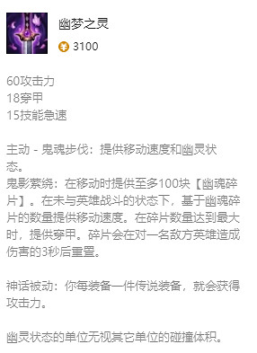 《英雄聯盟》血港鬼影最新出裝攻略 《英雄聯盟》血港鬼影最新出裝攻略