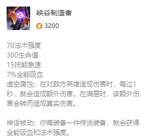 《英雄聯盟》正義天使最新出裝攻略