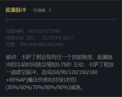 《英雄聯盟》虛空行者卡薩丁技能加點推薦 《英雄聯盟》虛空行者卡薩丁技能加點推薦