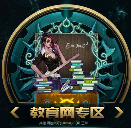 《英雄聯盟》四大鬼區一覽