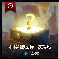 《英雄聯盟》藍色精粹商店q版頭像介紹