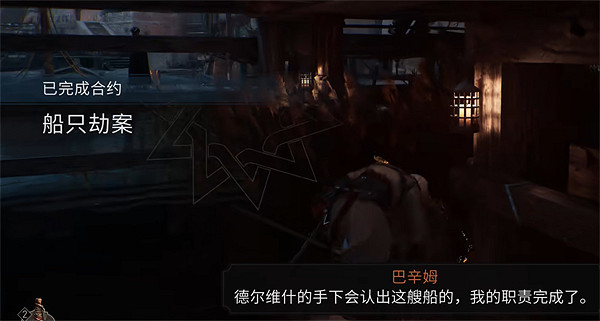 《刺客教條幻景》任務消息觸發方式介紹