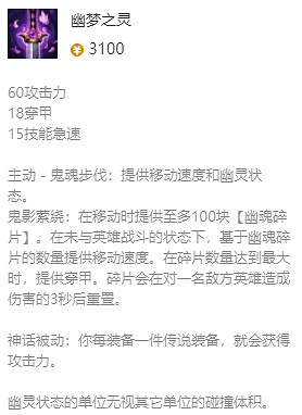 《英雄聯盟》影流之主最新出裝攻略