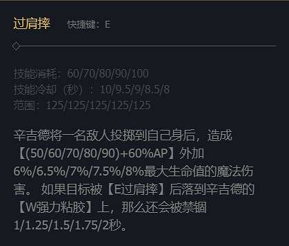 《英雄聯盟》鍊金術士辛吉德技能加點推薦