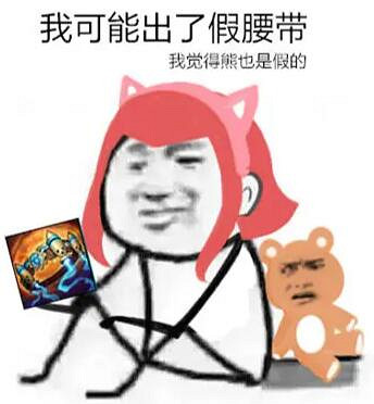 《英雄聯盟》黑暗之女安妮表情包