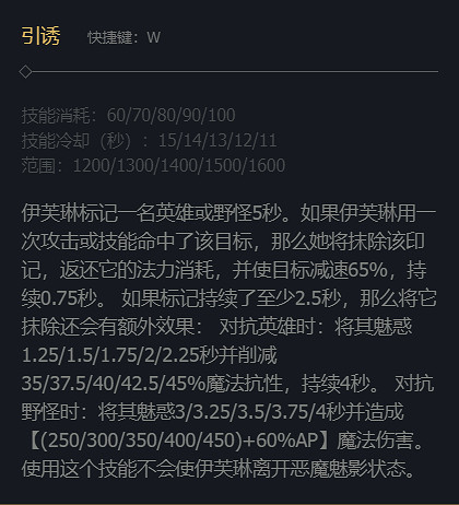 《英雄聯盟》痛苦之擁伊芙琳技能加點推薦