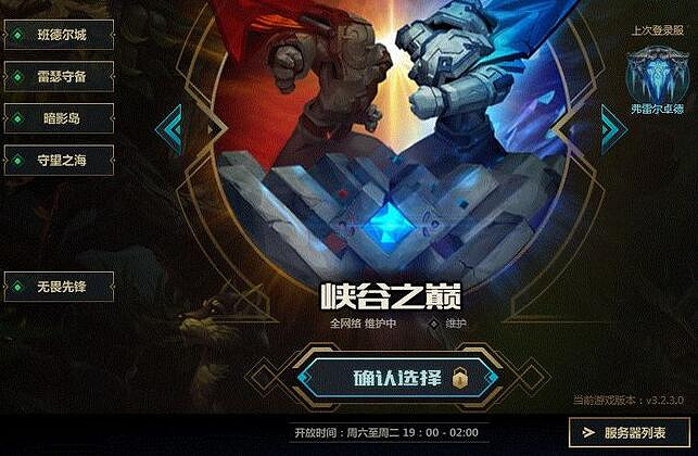 英雄聯盟峽谷之巔申請時間介紹 英雄聯盟峽谷之巔申請時間介紹