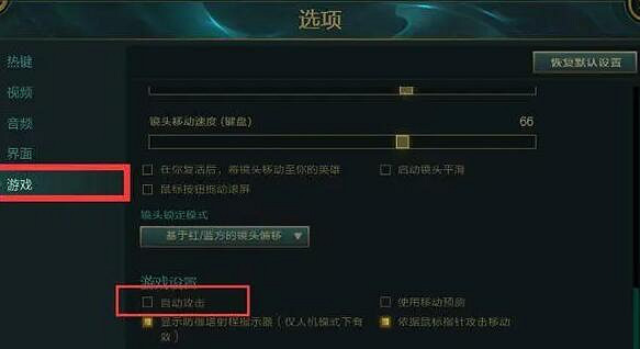 《英雄聯盟》自動攻擊設定攻略