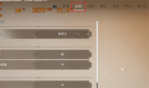 《刺客教條幻景》畫面設定介紹 《刺客教條幻景》畫面設定介紹