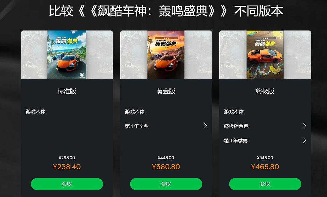 育碧背刺玩家！《飆酷車神3》發售不足一個月就打8折