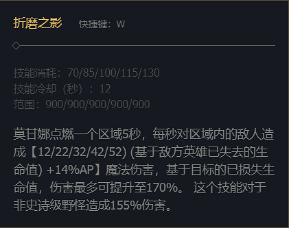 《英雄聯盟》墮落天使莫甘娜技能加點推薦