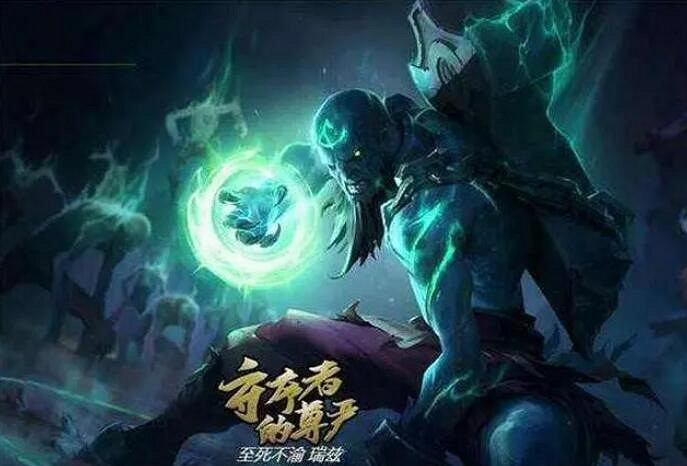 《英雄聯盟》最稀有皮膚介紹