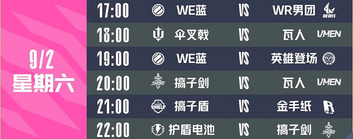 《lol》解說杯2023賽程介紹