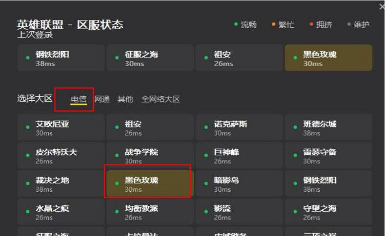 《英雄聯盟》最好上分大區介紹