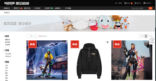 《lpl》周邊購買通路